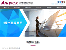 Tablet Screenshot of anapex.com.tw